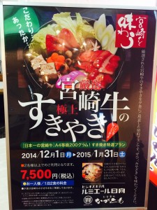 すきやき