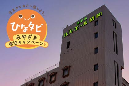 ふるさと納税